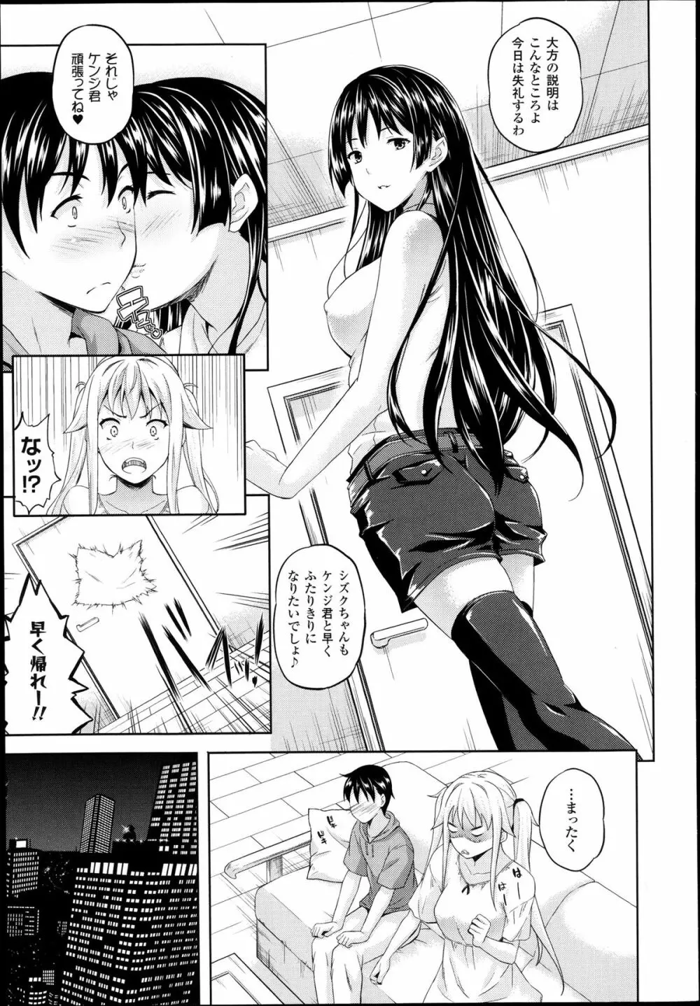 さきゅらいふ 全6話 + 外伝 Page.67