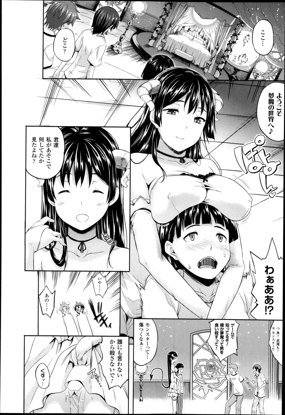 さきゅらいふ 全6話 + 外伝 Page.70