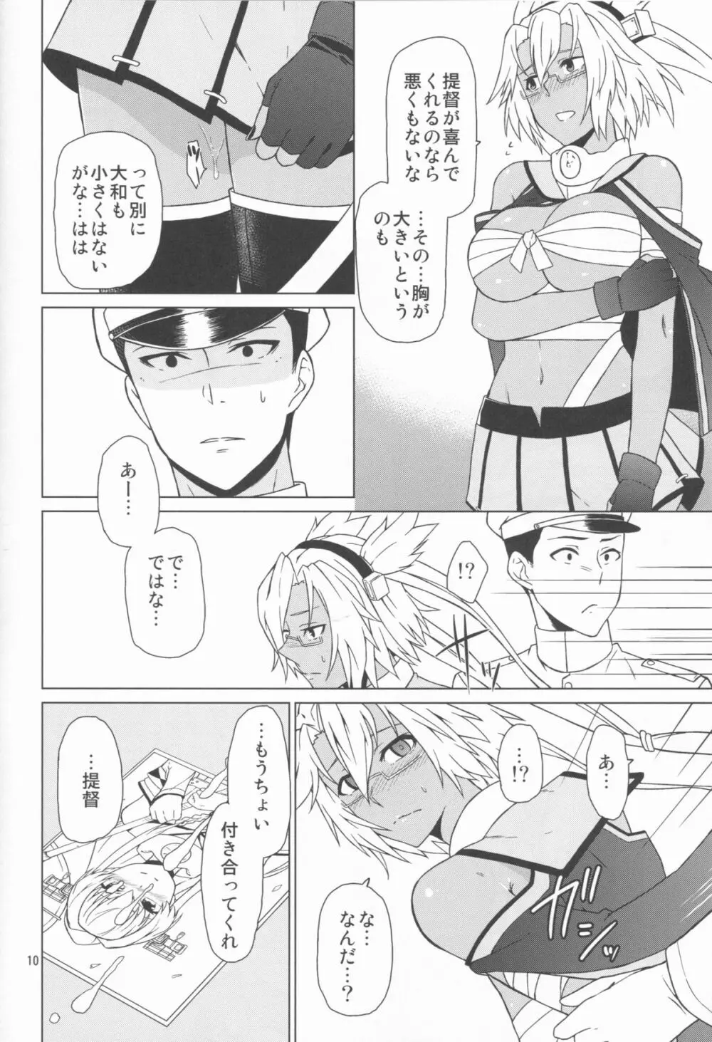 武蔵ルート Page.12