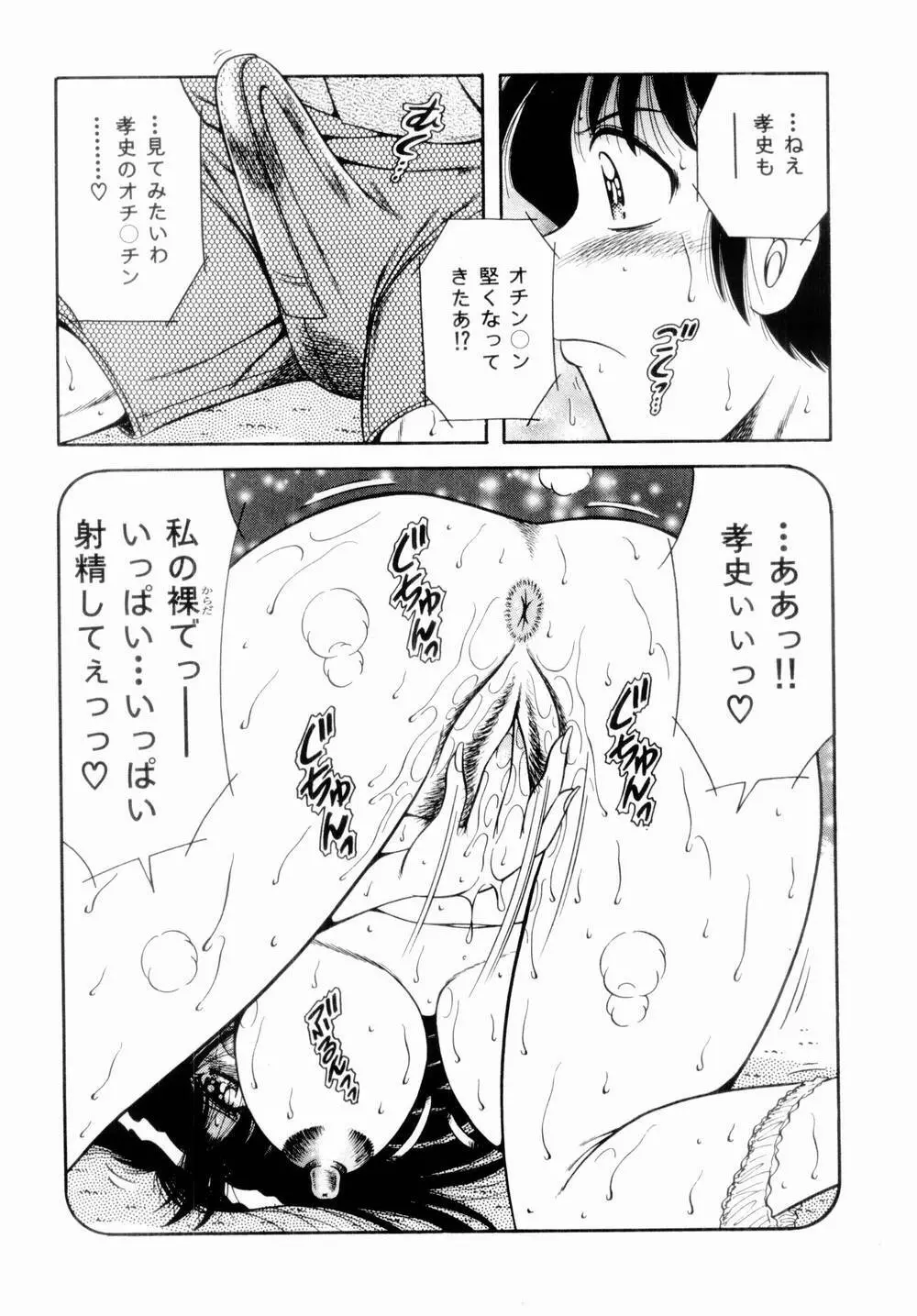 密室のアバンチュール Page.136