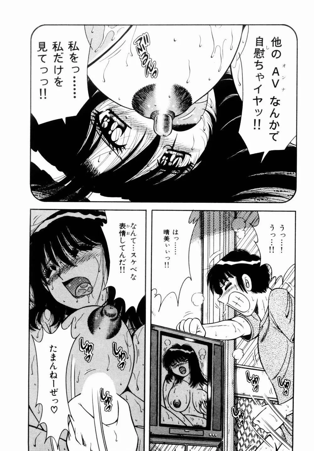 密室のアバンチュール Page.137