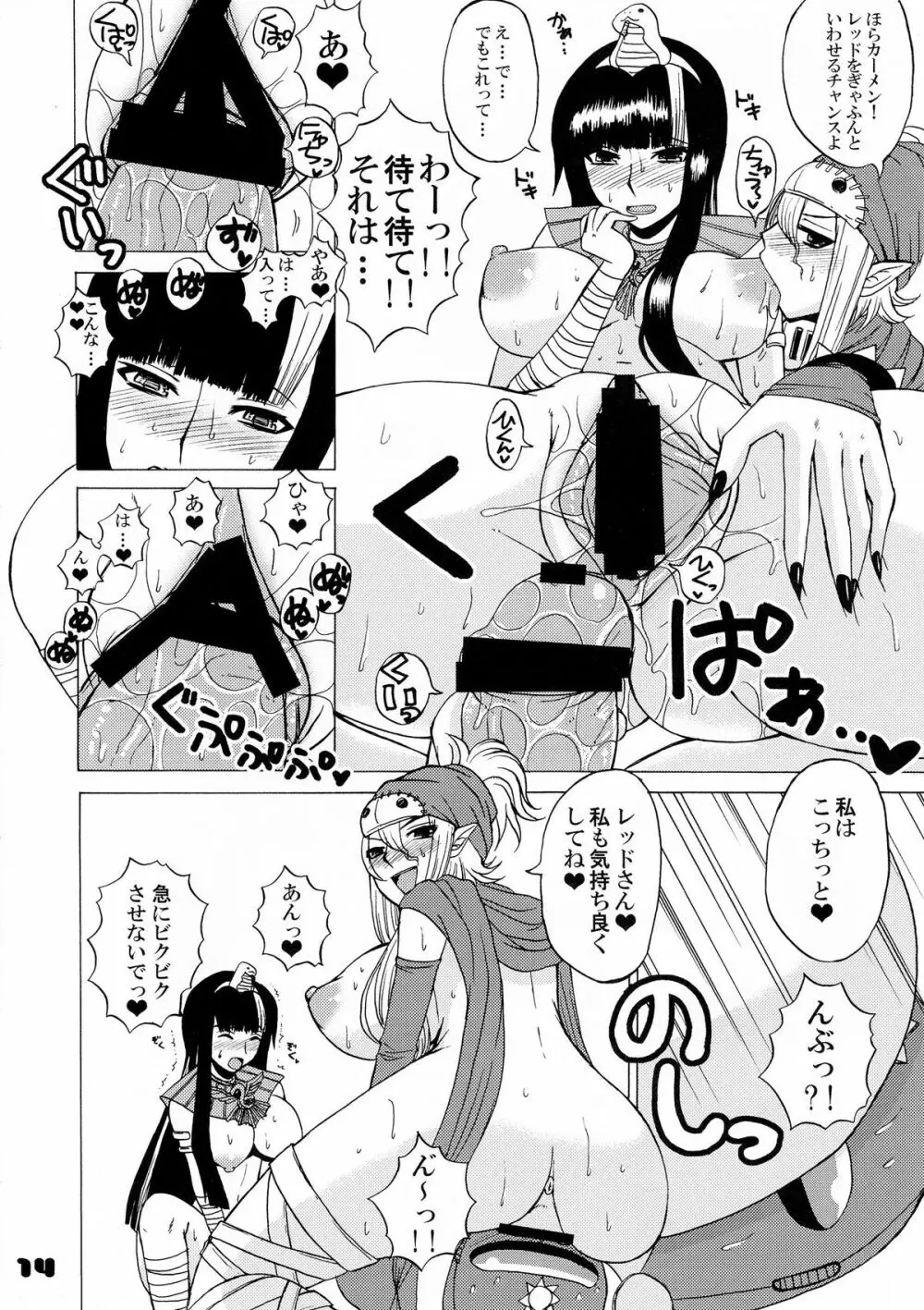 フロシャイム女人化計画 Page.13