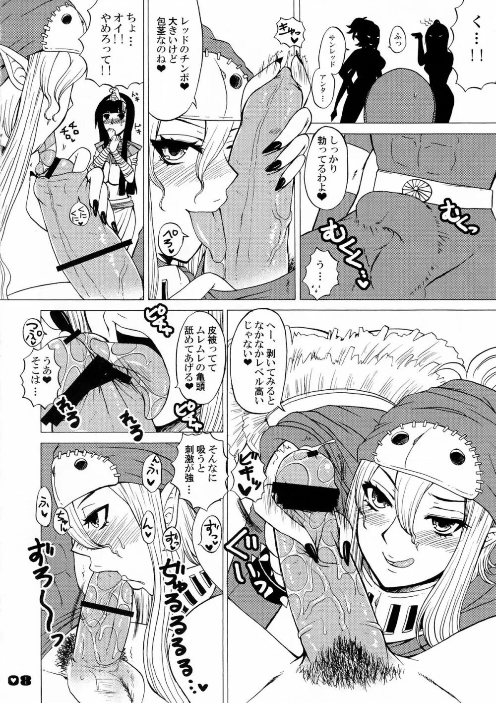 フロシャイム女人化計画 Page.7