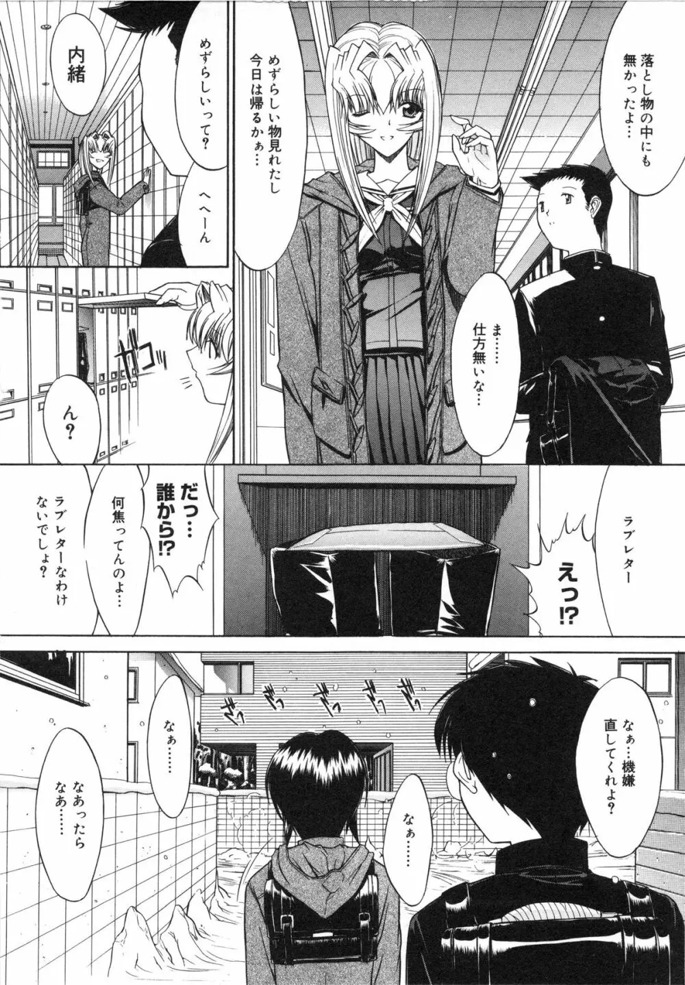 活線挿抜 Page.154