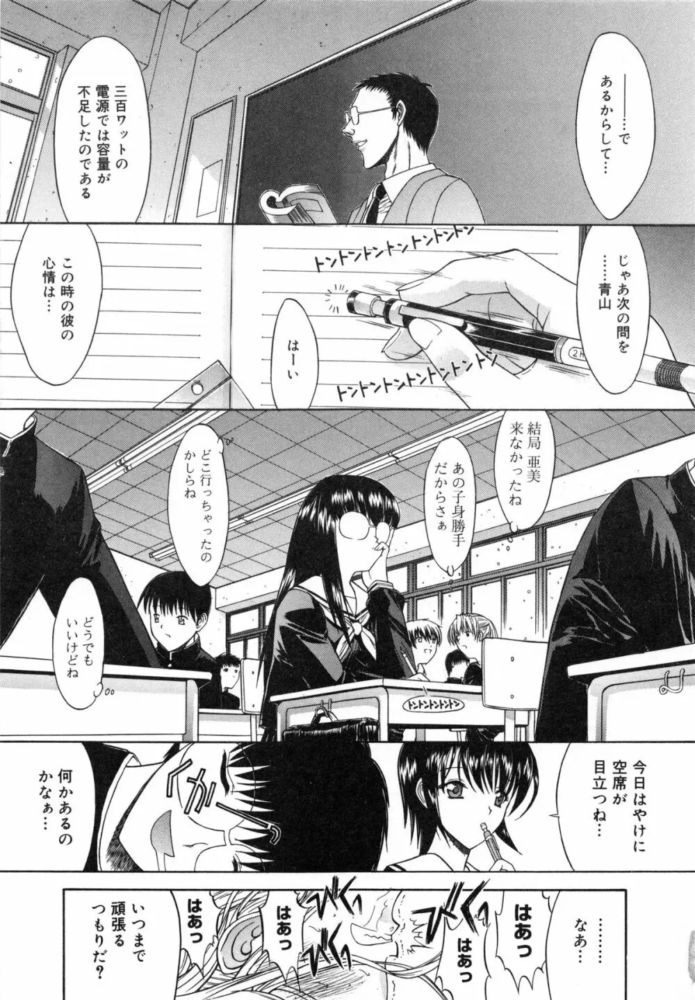 活線挿抜 Page.179