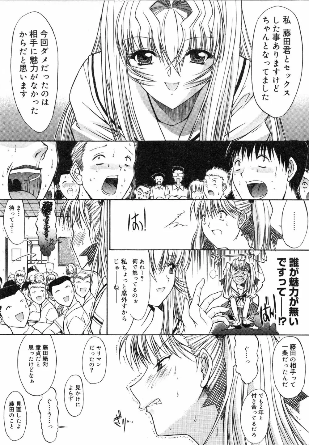 活線挿抜 Page.28