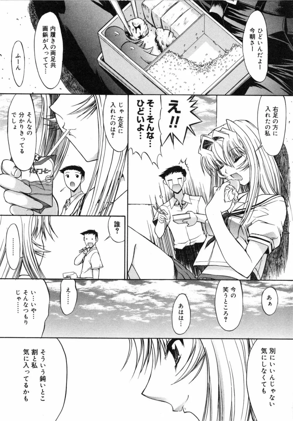 活線挿抜 Page.38