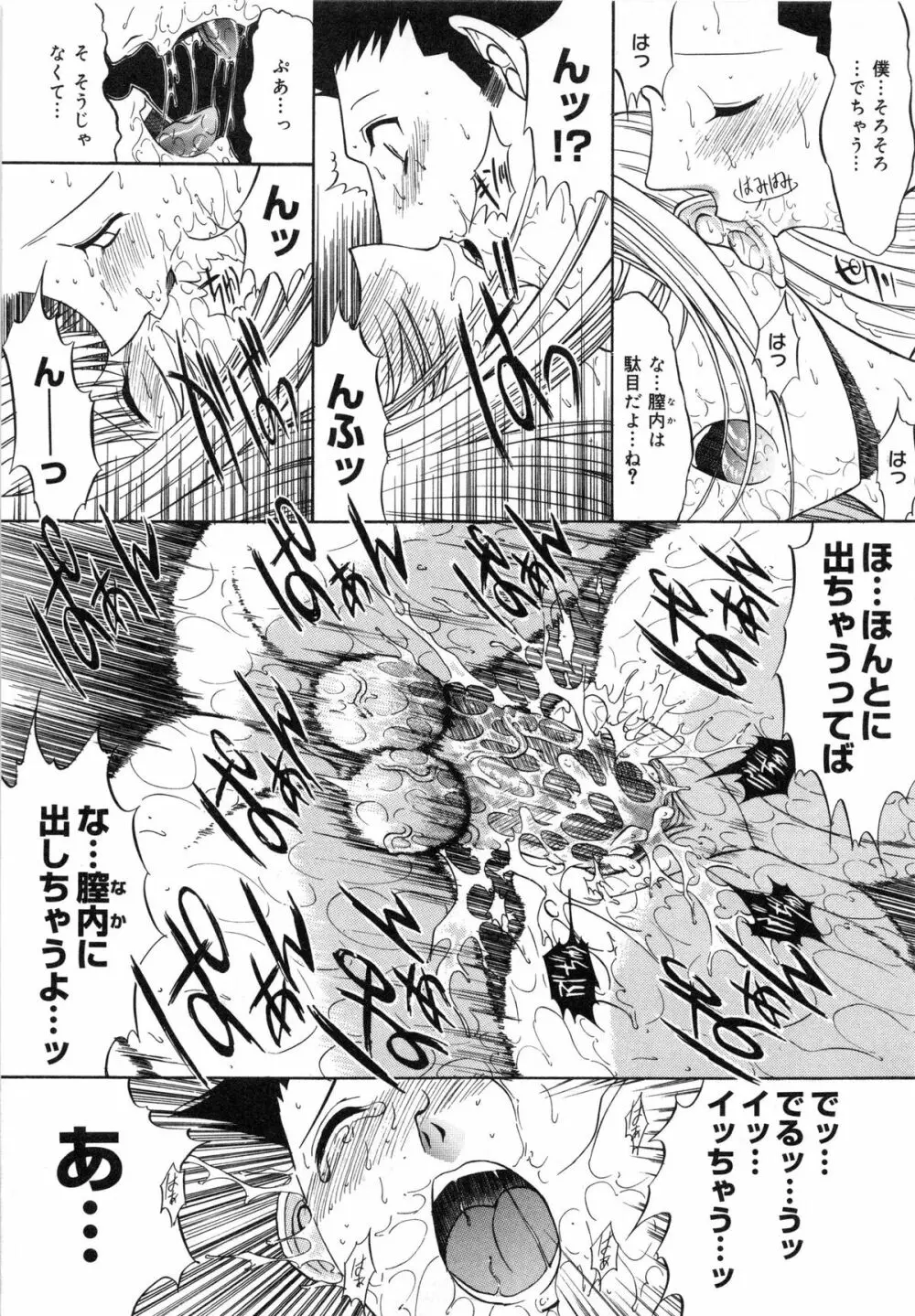 活線挿抜 Page.49