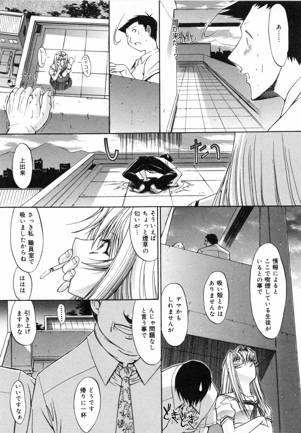 活線挿抜 Page.53