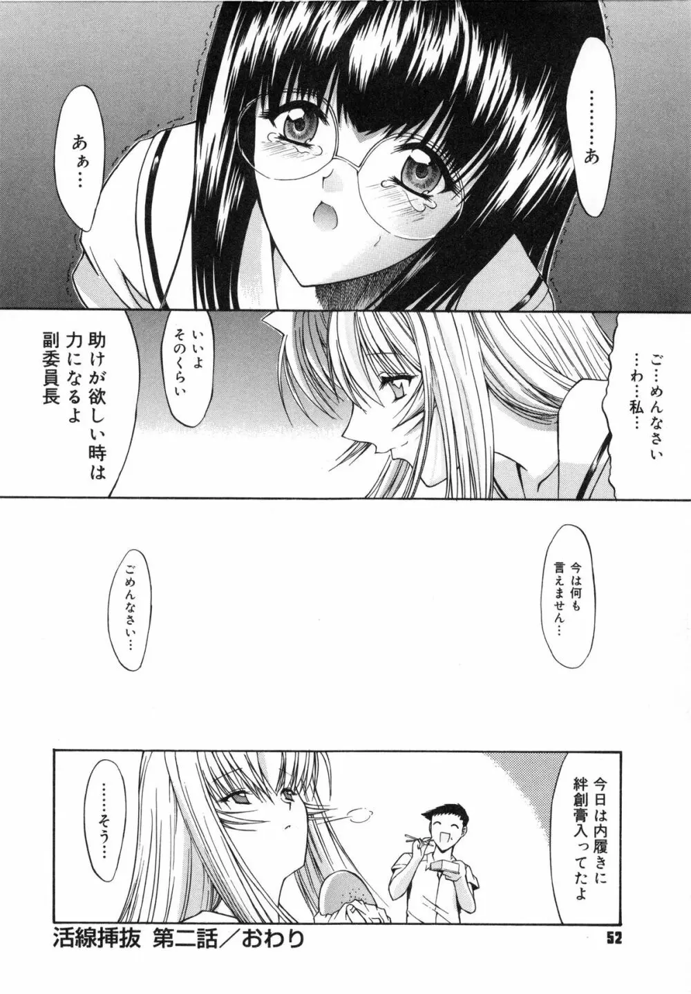 活線挿抜 Page.56