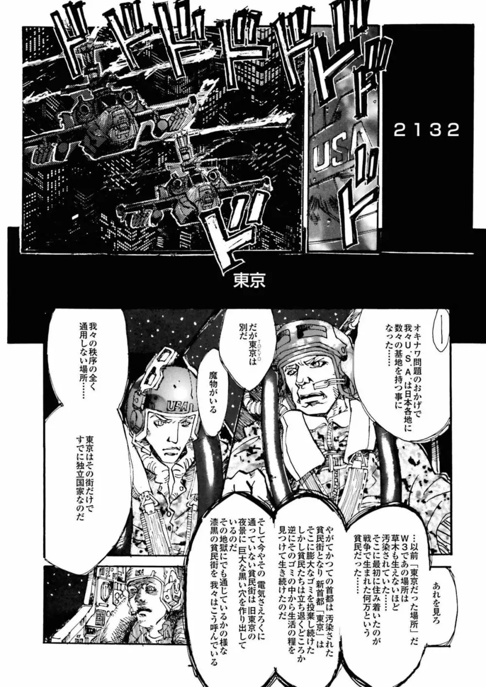 BLACK SPOT 完全版 前編 Page.9