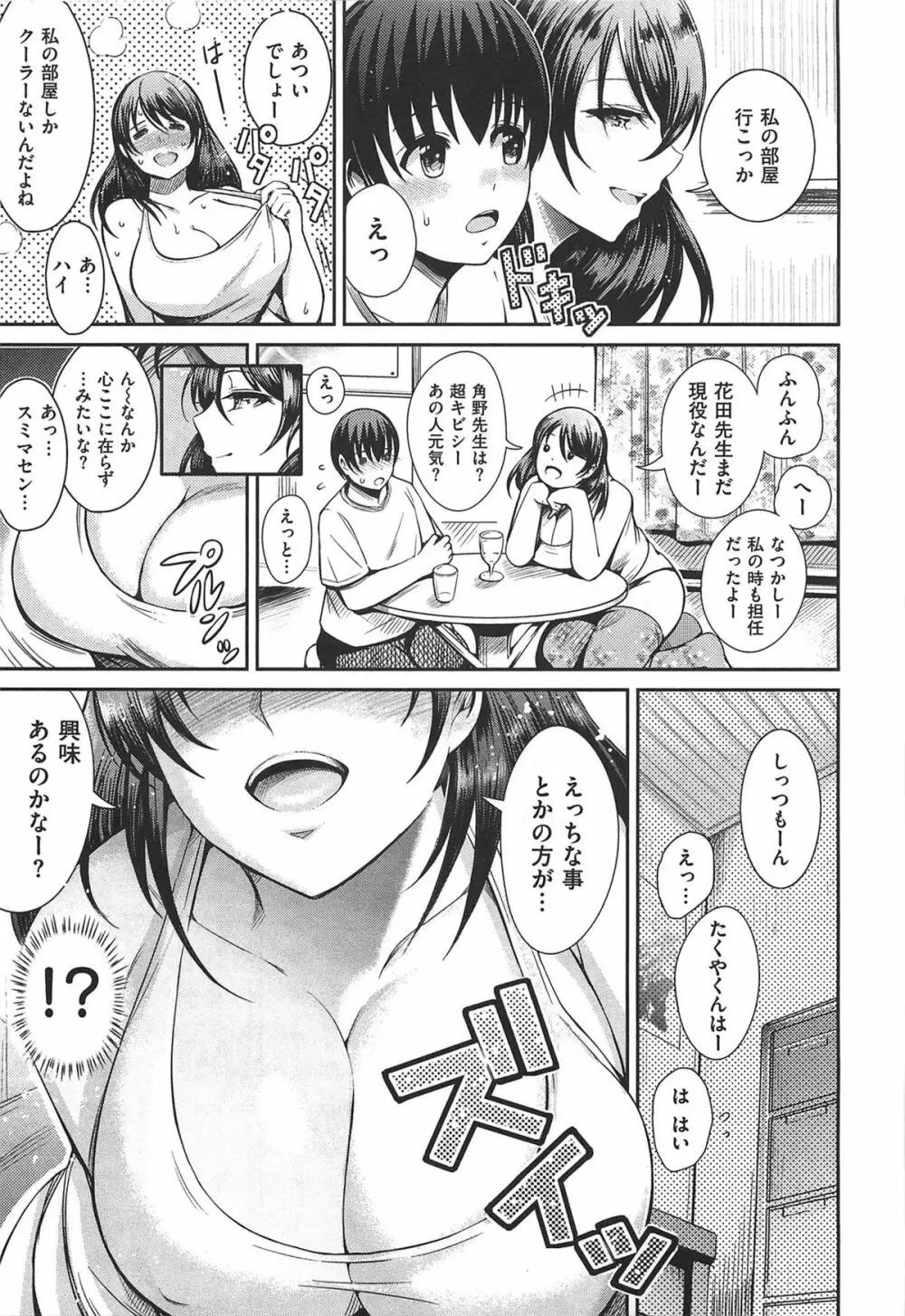 ちちまつり Page.24