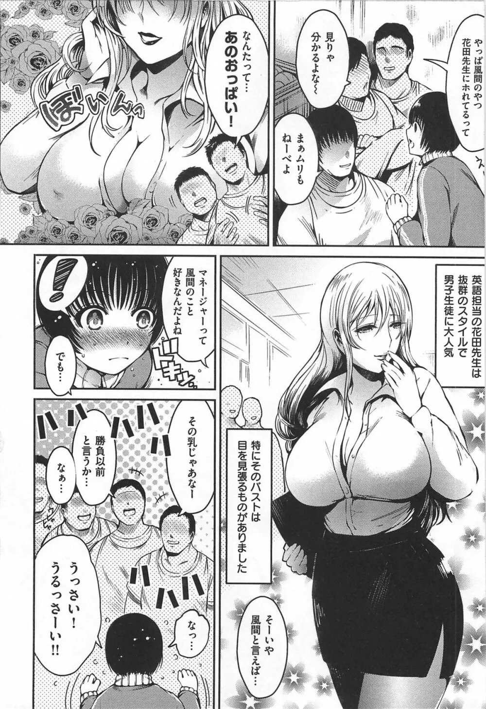 ちちまつり Page.65