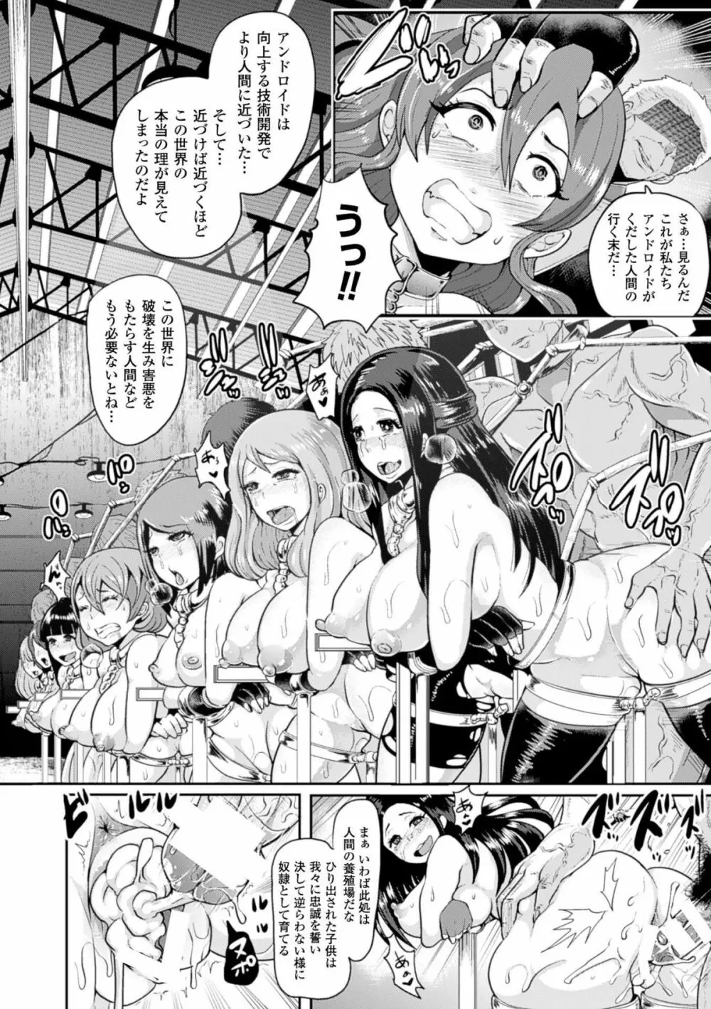 別冊コミックアンリアル　淫欲感染編デジタル版Vol.2 Page.52