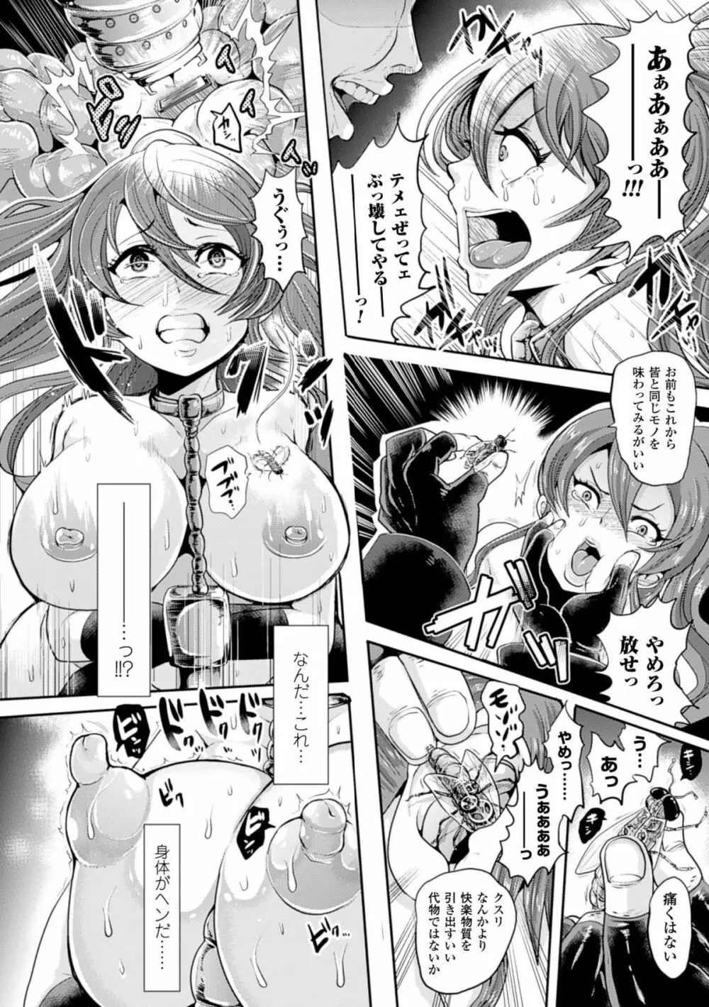 別冊コミックアンリアル　淫欲感染編デジタル版Vol.2 Page.56