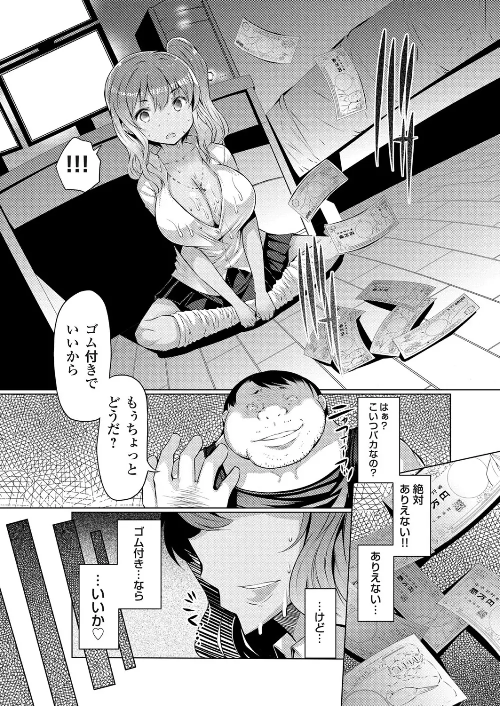 コミックグレープ Vol.10 Page.32