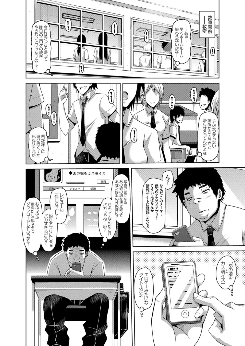 コミックグレープ Vol.10 Page.67