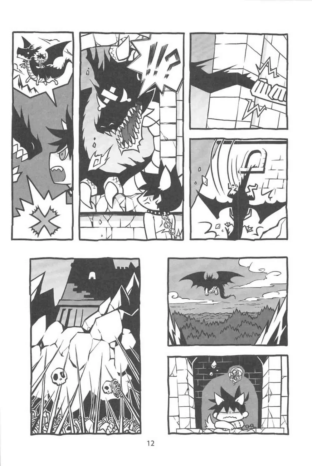 傲慢ドラゴンと飼い犬 Page.14