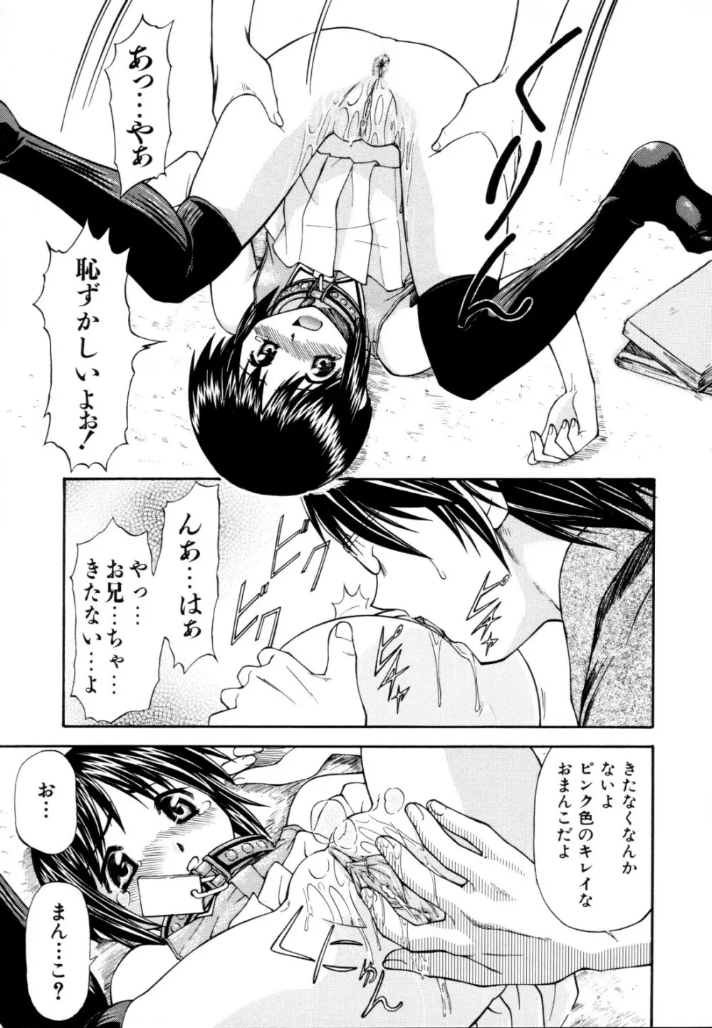 ちゃーむ・ぽいんと Page.100