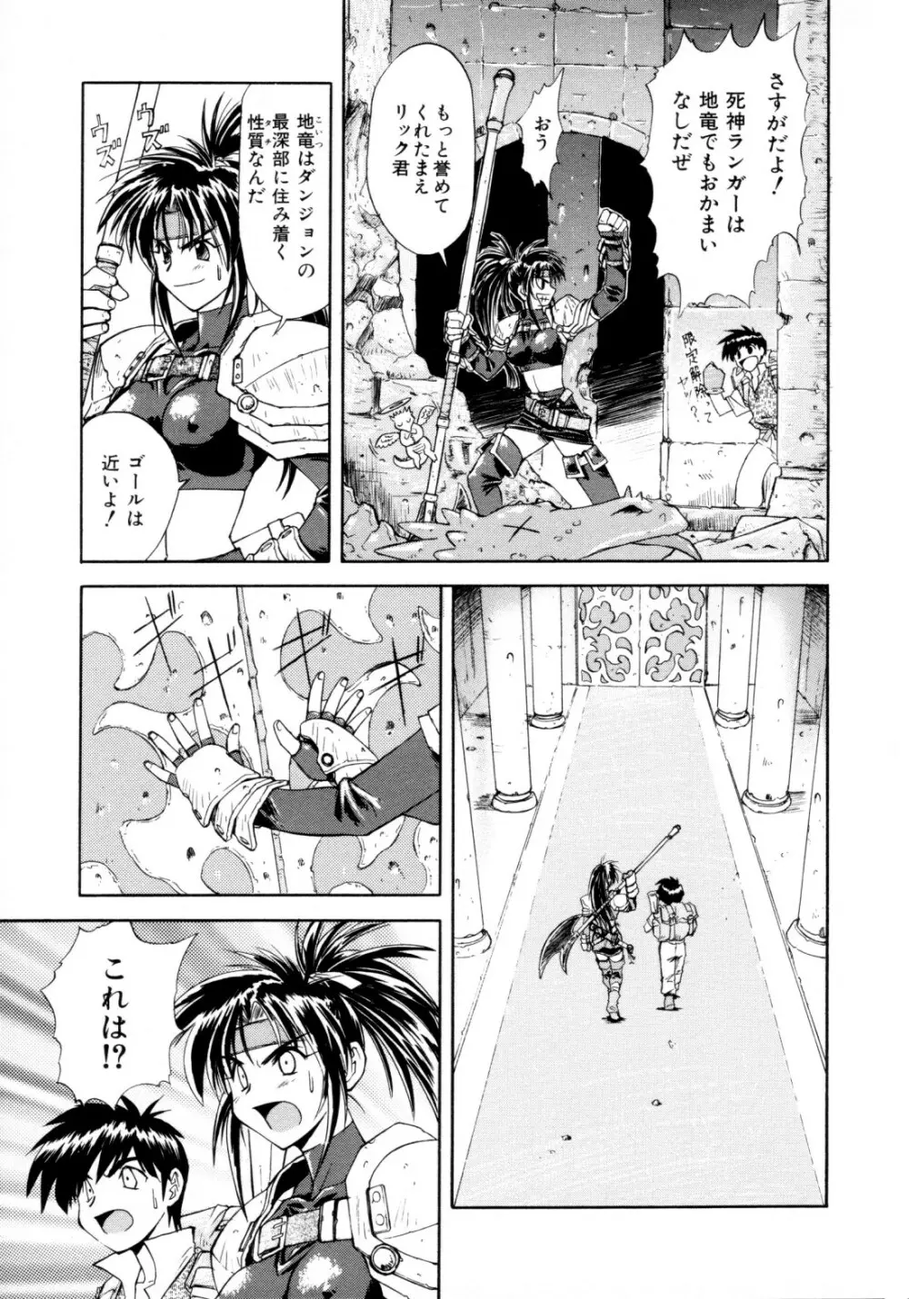 ちゃーむ・ぽいんと Page.116