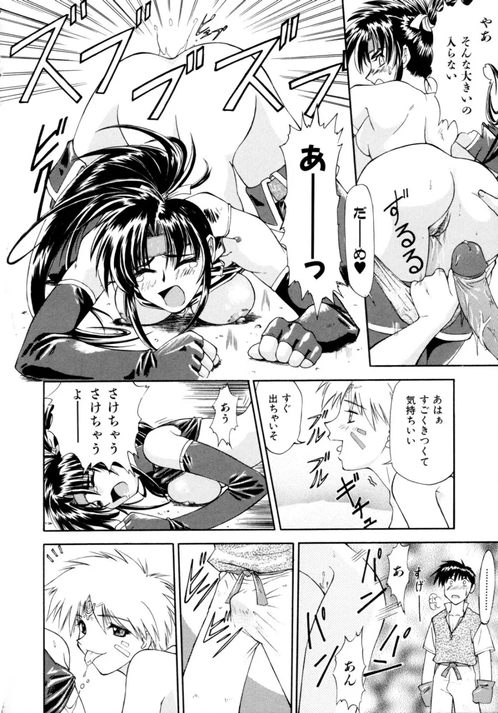 ちゃーむ・ぽいんと Page.125