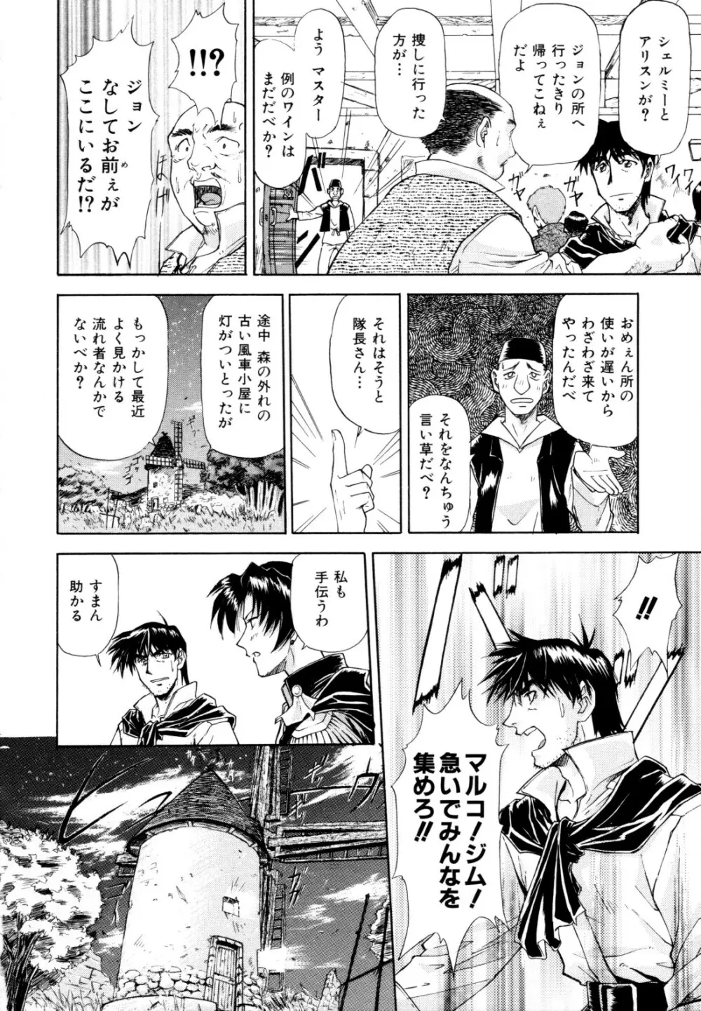 ちゃーむ・ぽいんと Page.147