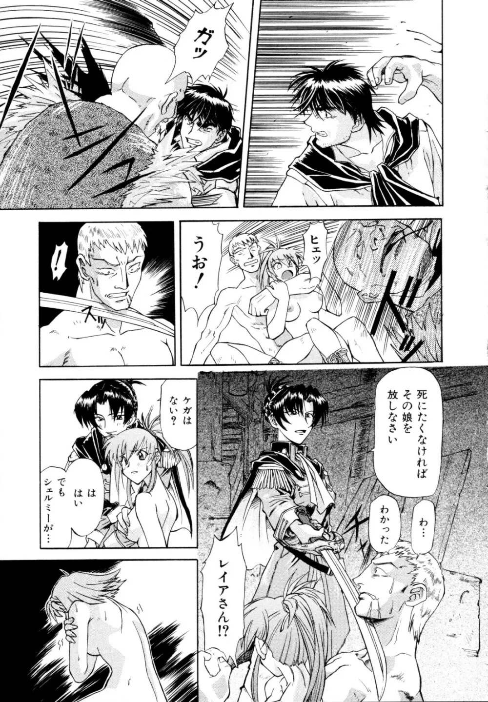 ちゃーむ・ぽいんと Page.160