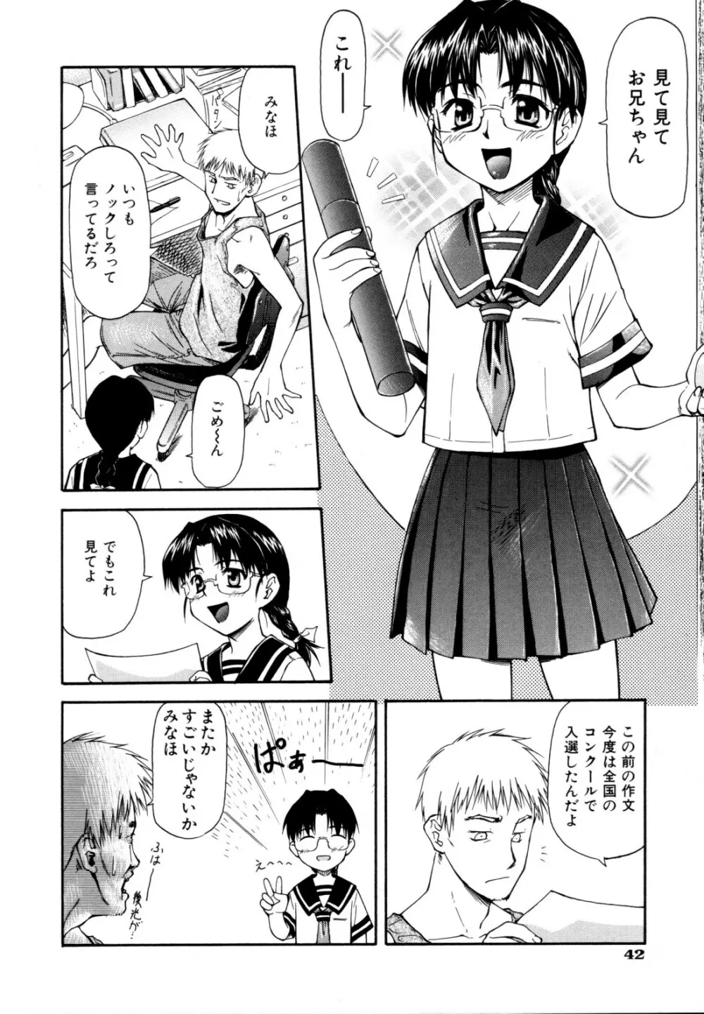 ちゃーむ・ぽいんと Page.45