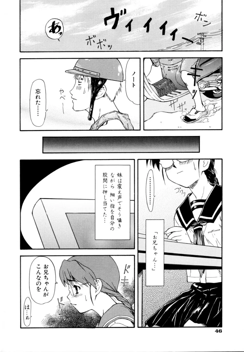 ちゃーむ・ぽいんと Page.49