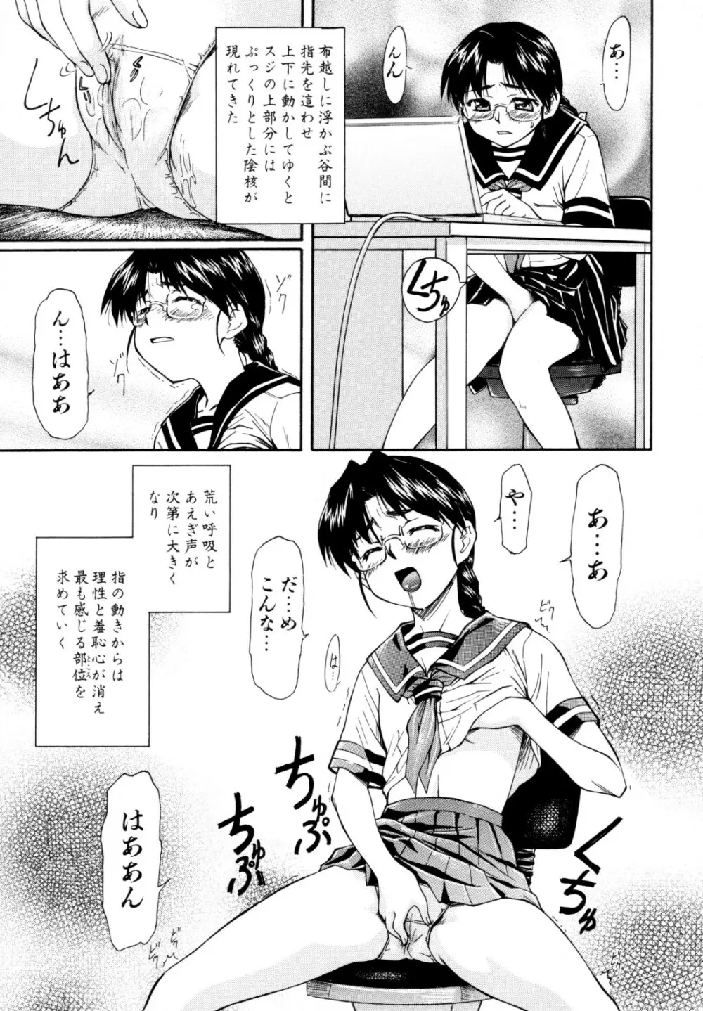 ちゃーむ・ぽいんと Page.50