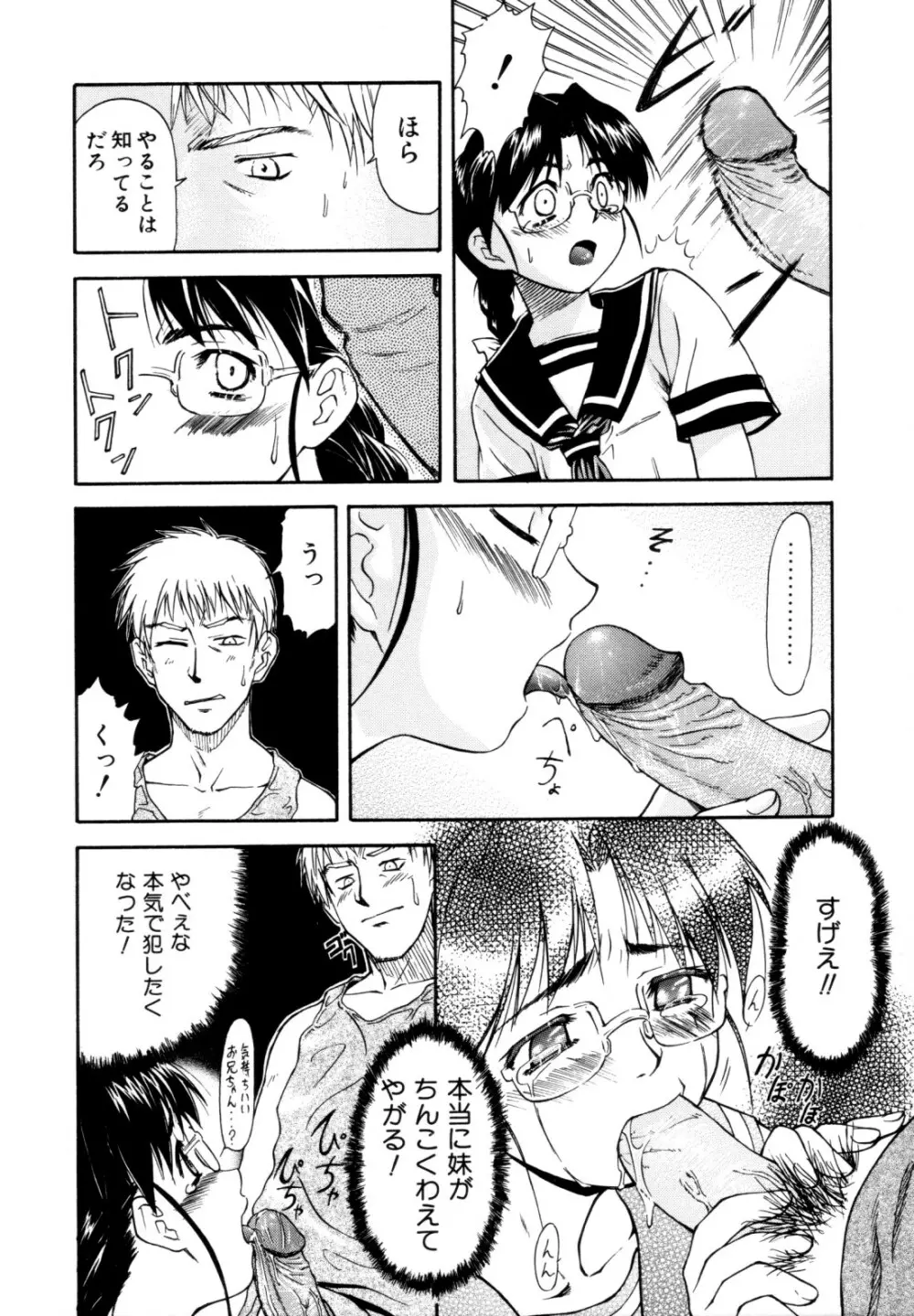 ちゃーむ・ぽいんと Page.55