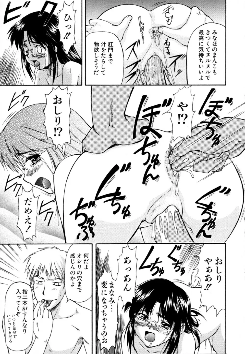 ちゃーむ・ぽいんと Page.60