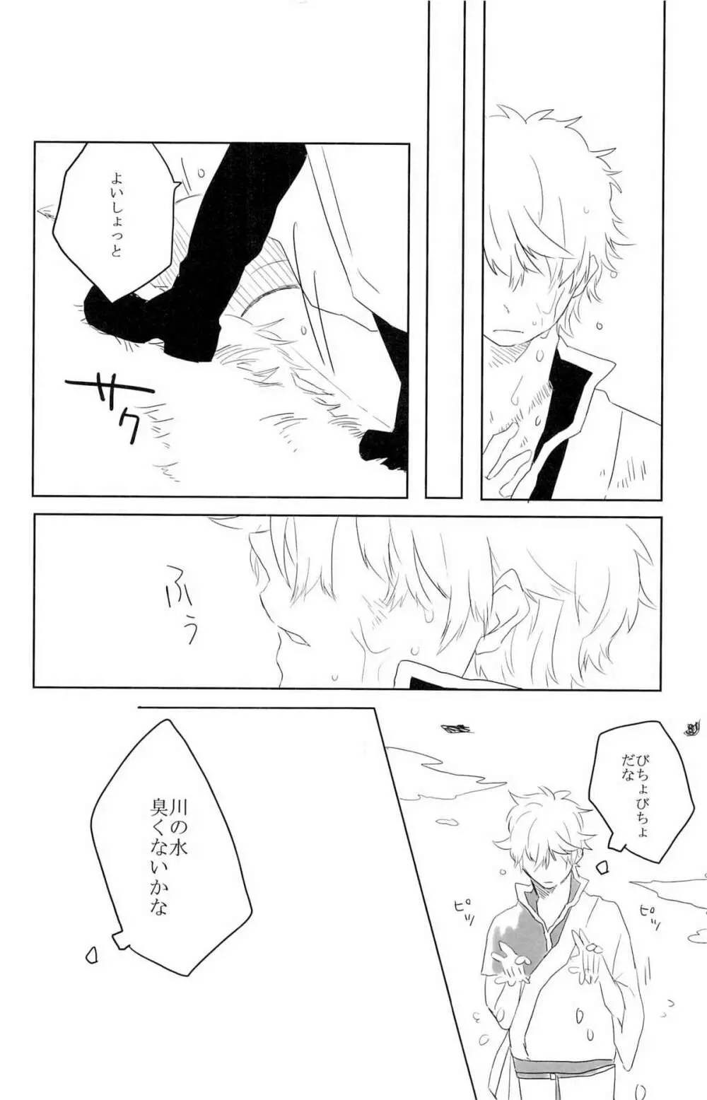 性拷問 Page.22