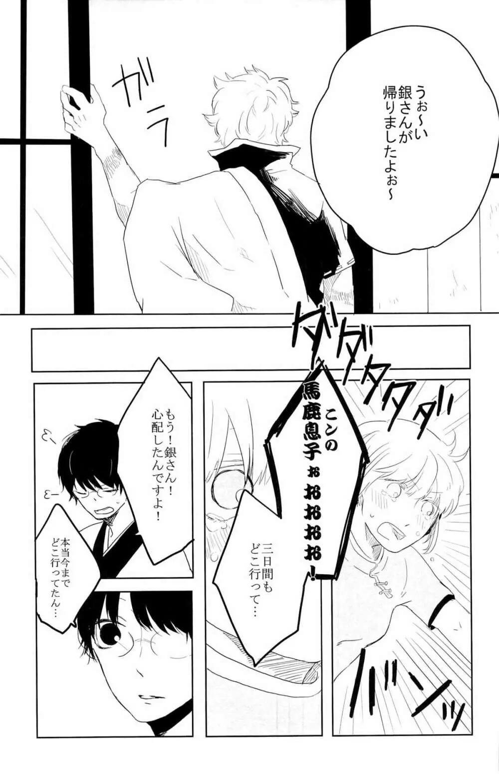 性拷問 Page.27