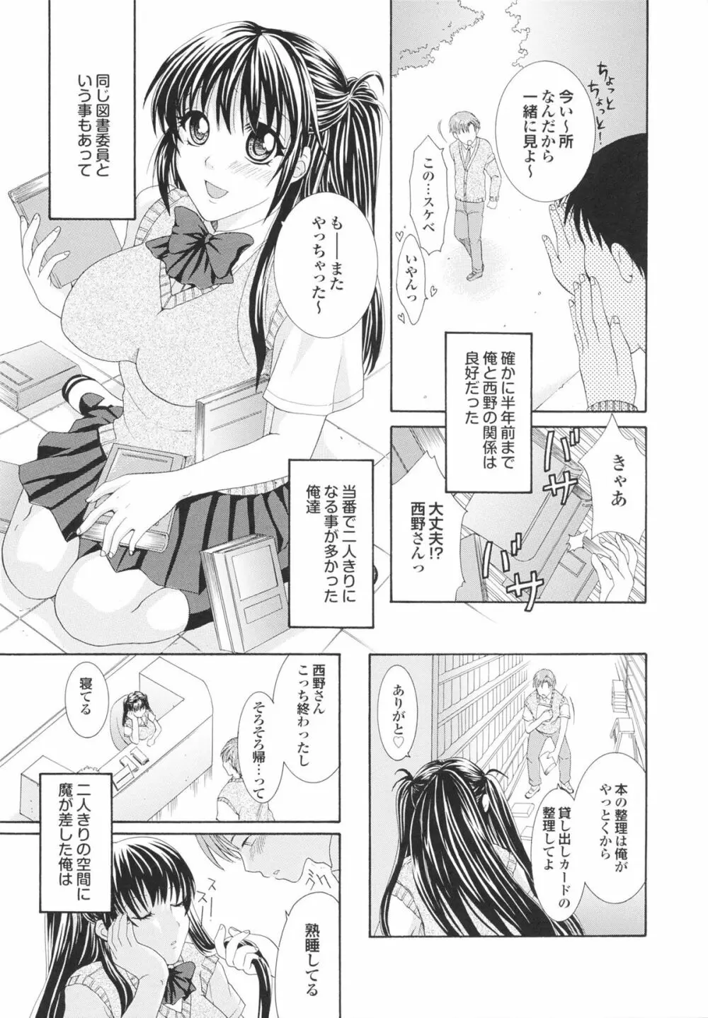 完熟美少女みるくがけ Page.181