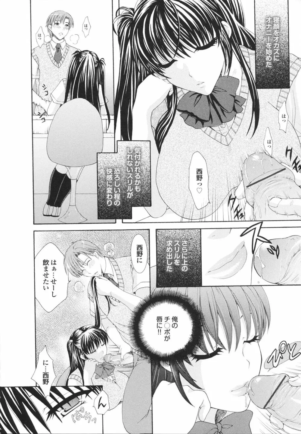 完熟美少女みるくがけ Page.182