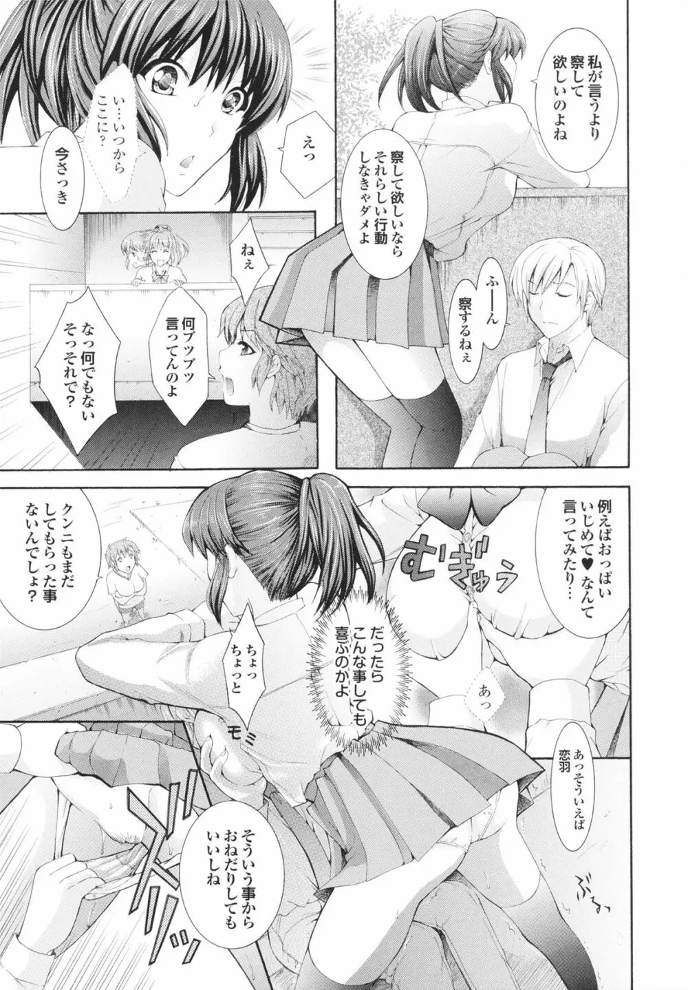 完熟美少女みるくがけ Page.47