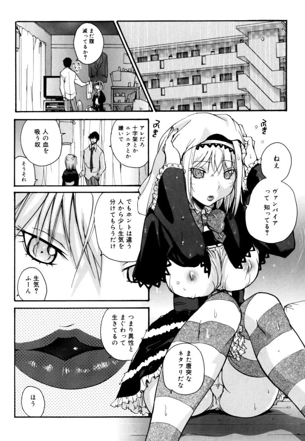 あね☆フェス Page.188