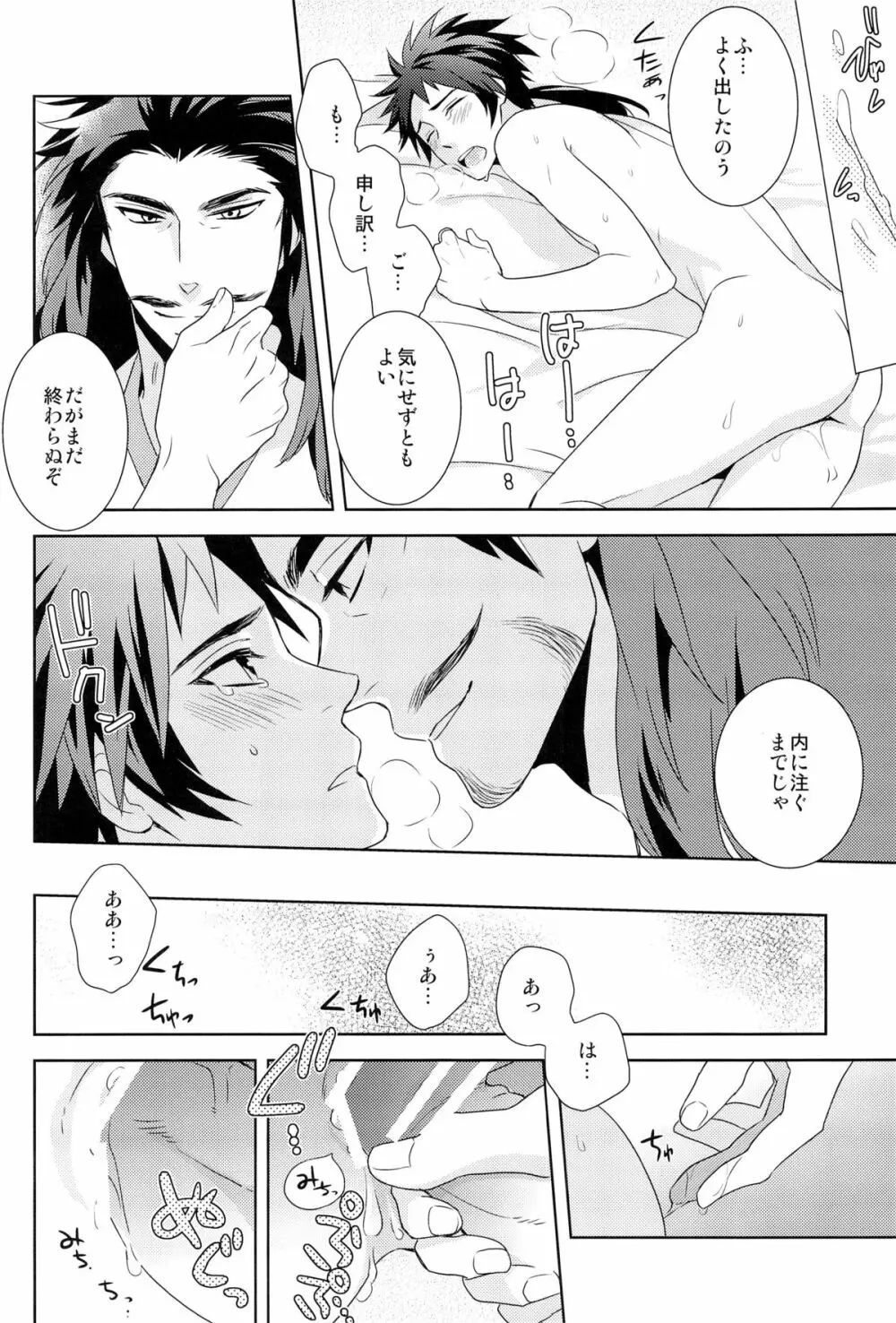 envy Page.22