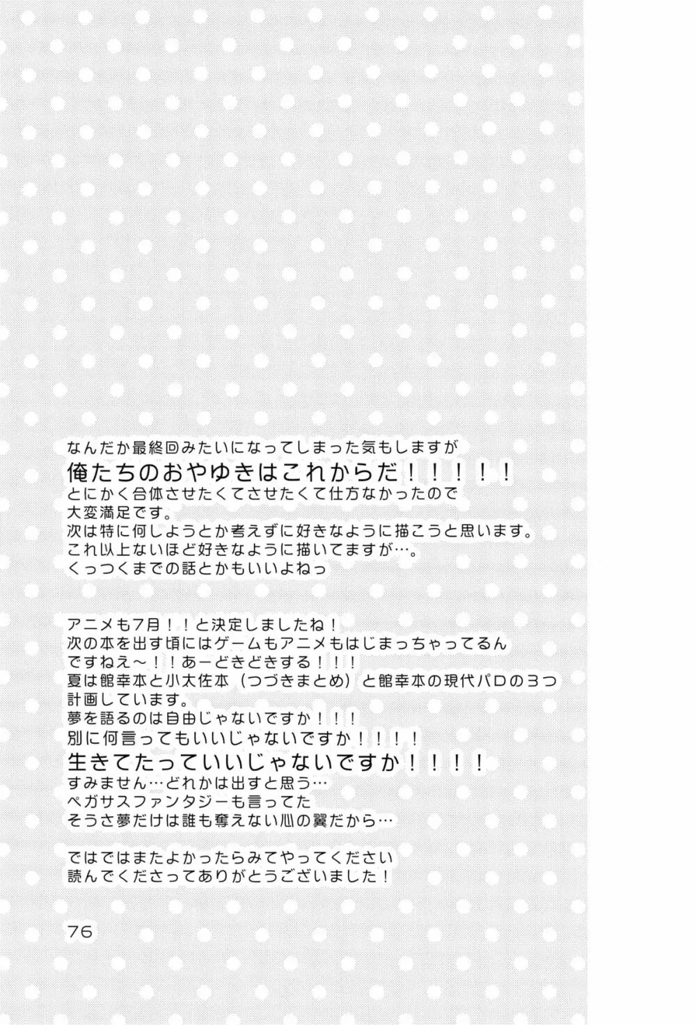 envy Page.33