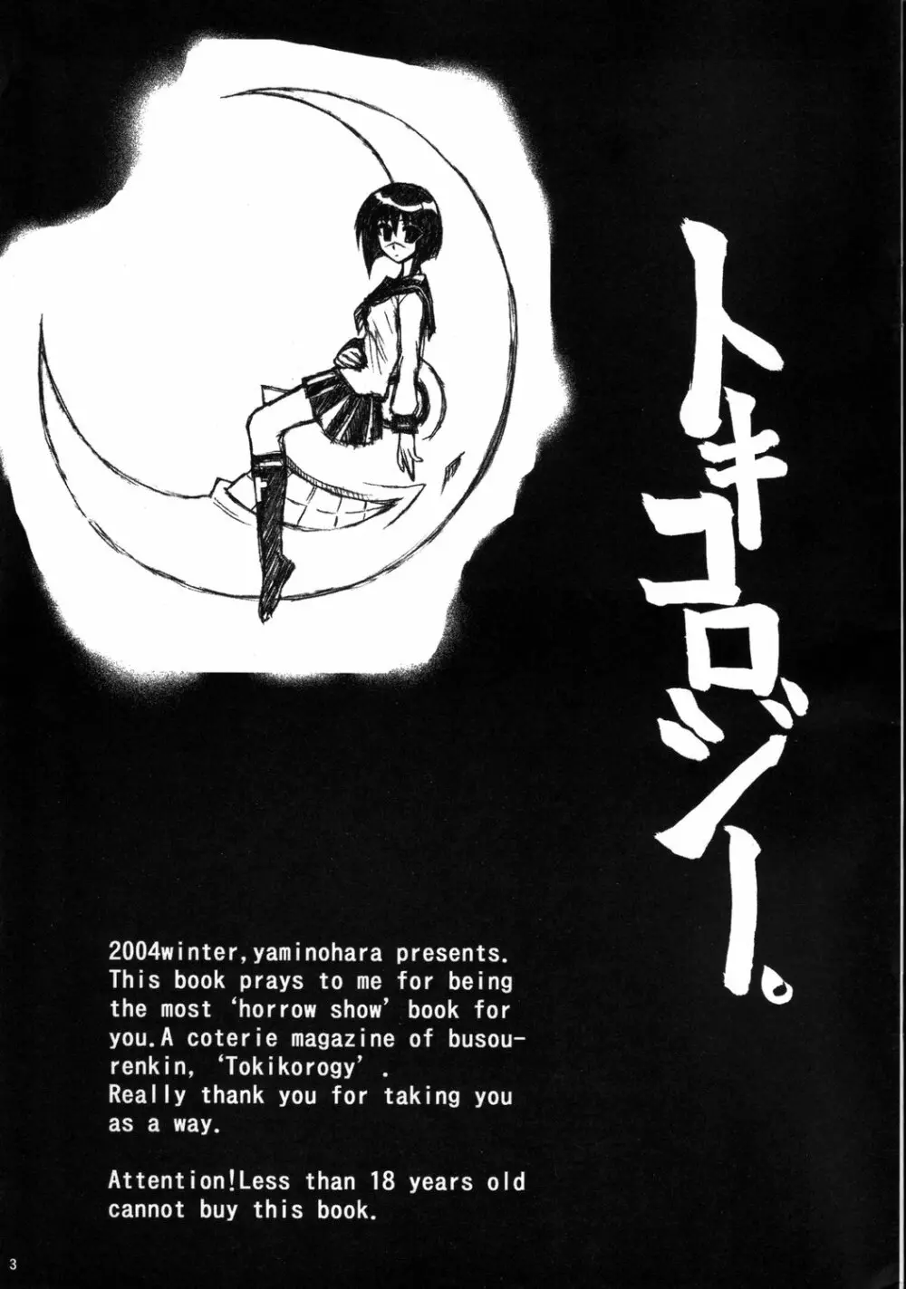 Tokikorogy Page.2