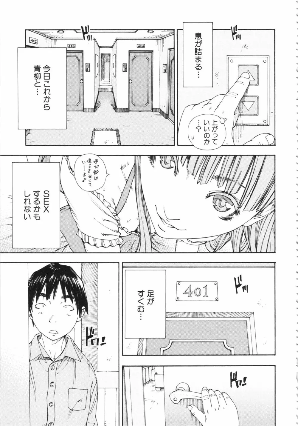 アラルガンド Page.115