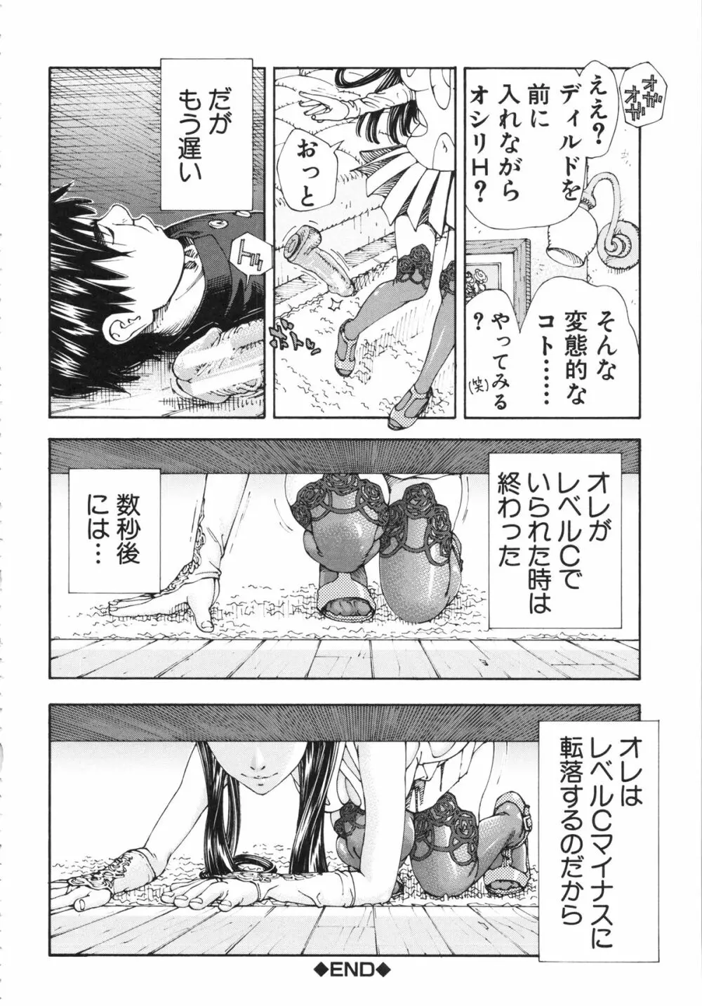 アラルガンド Page.146