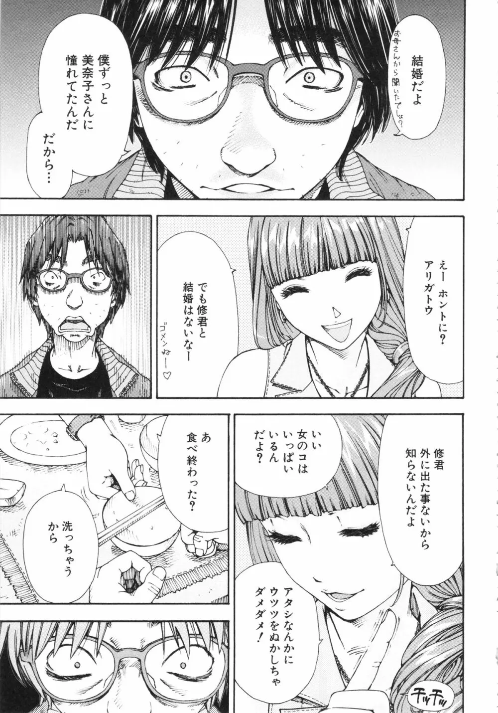 アラルガンド Page.165