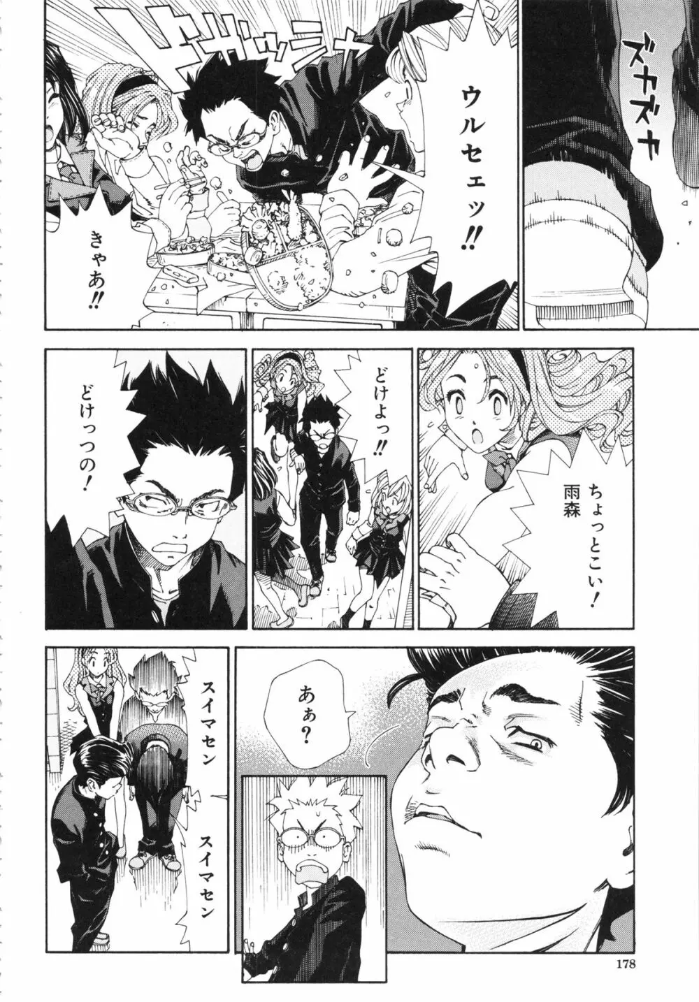 アラルガンド Page.180