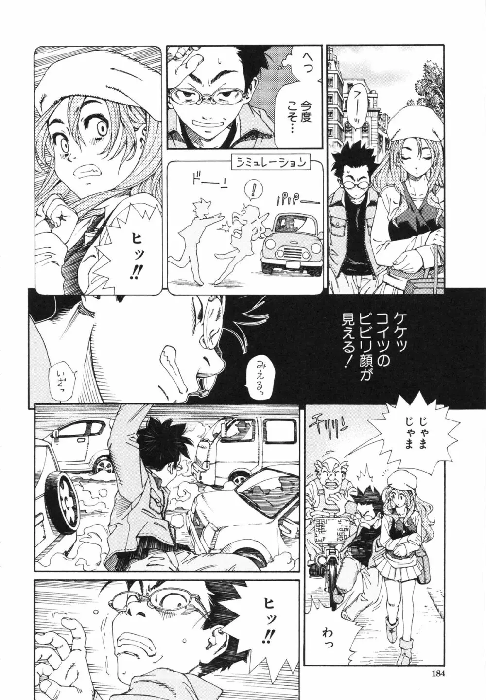 アラルガンド Page.186