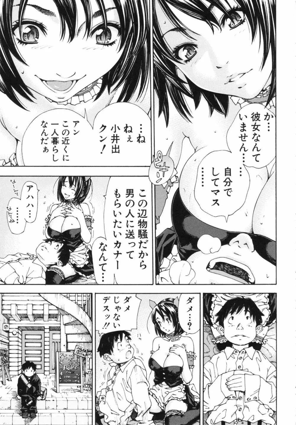 アラルガンド Page.21