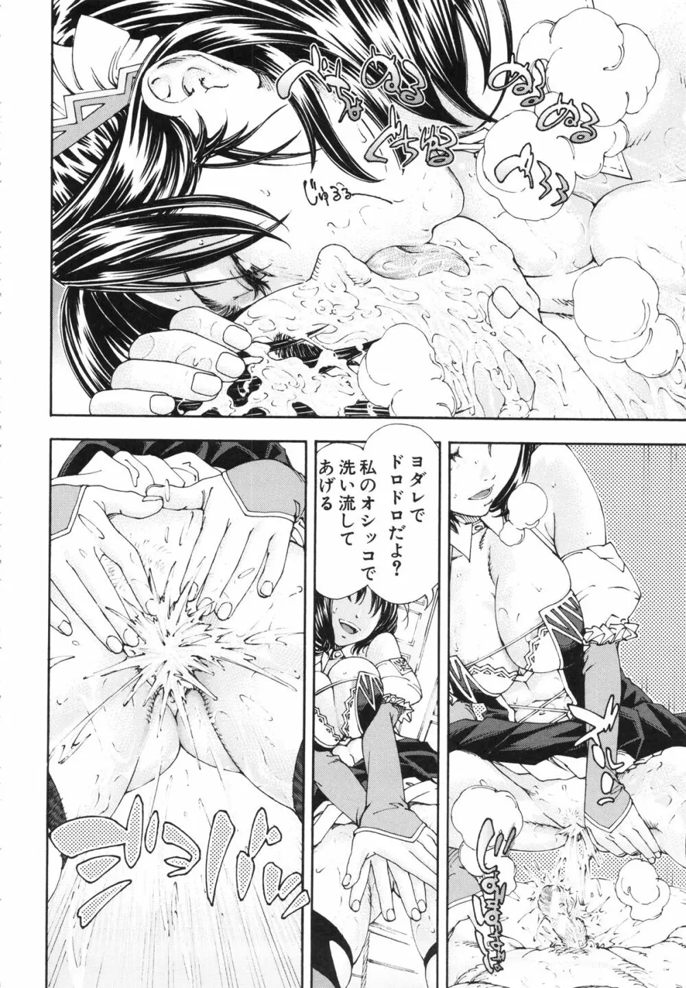 アラルガンド Page.52