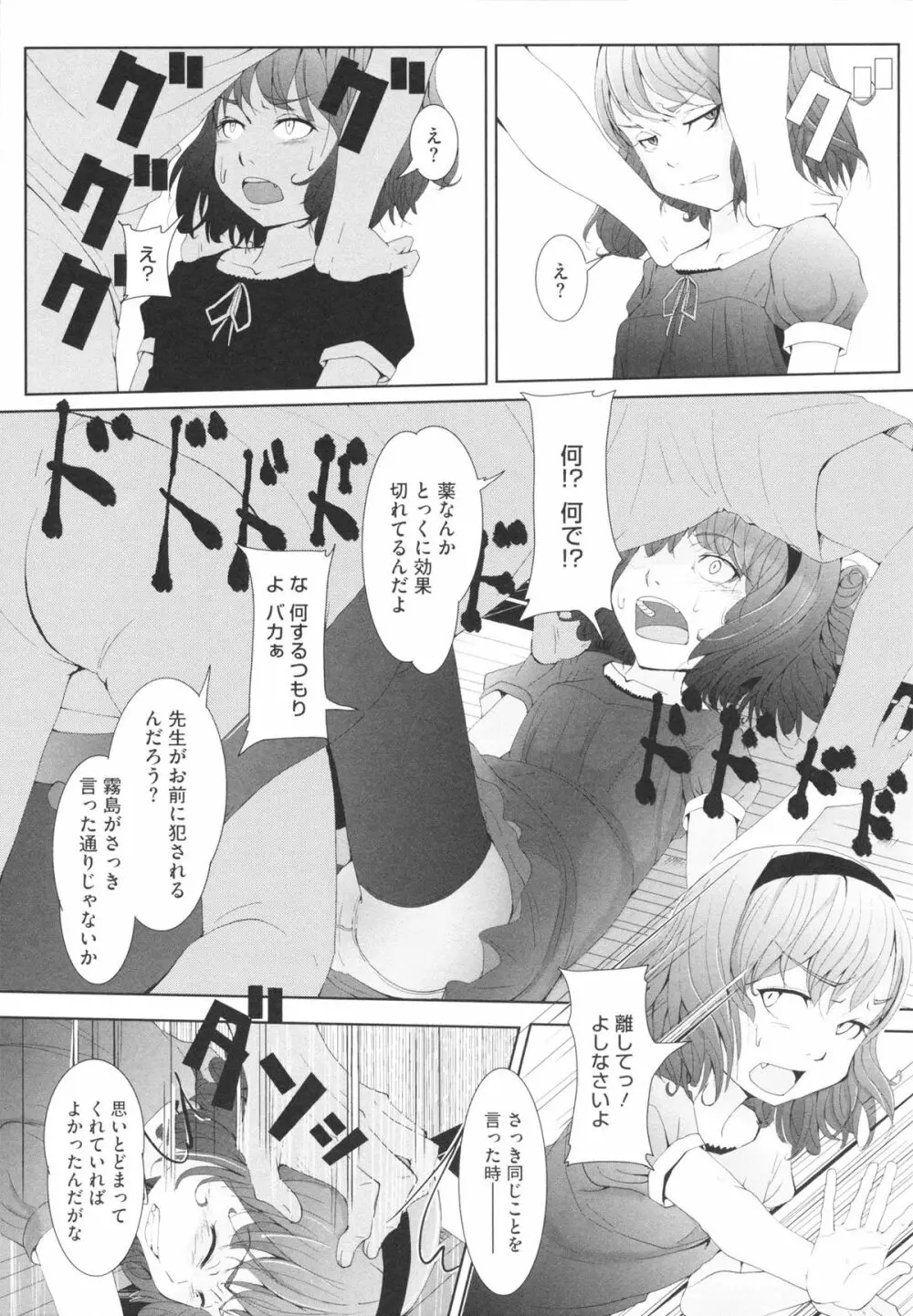 おさなブライド Page.165