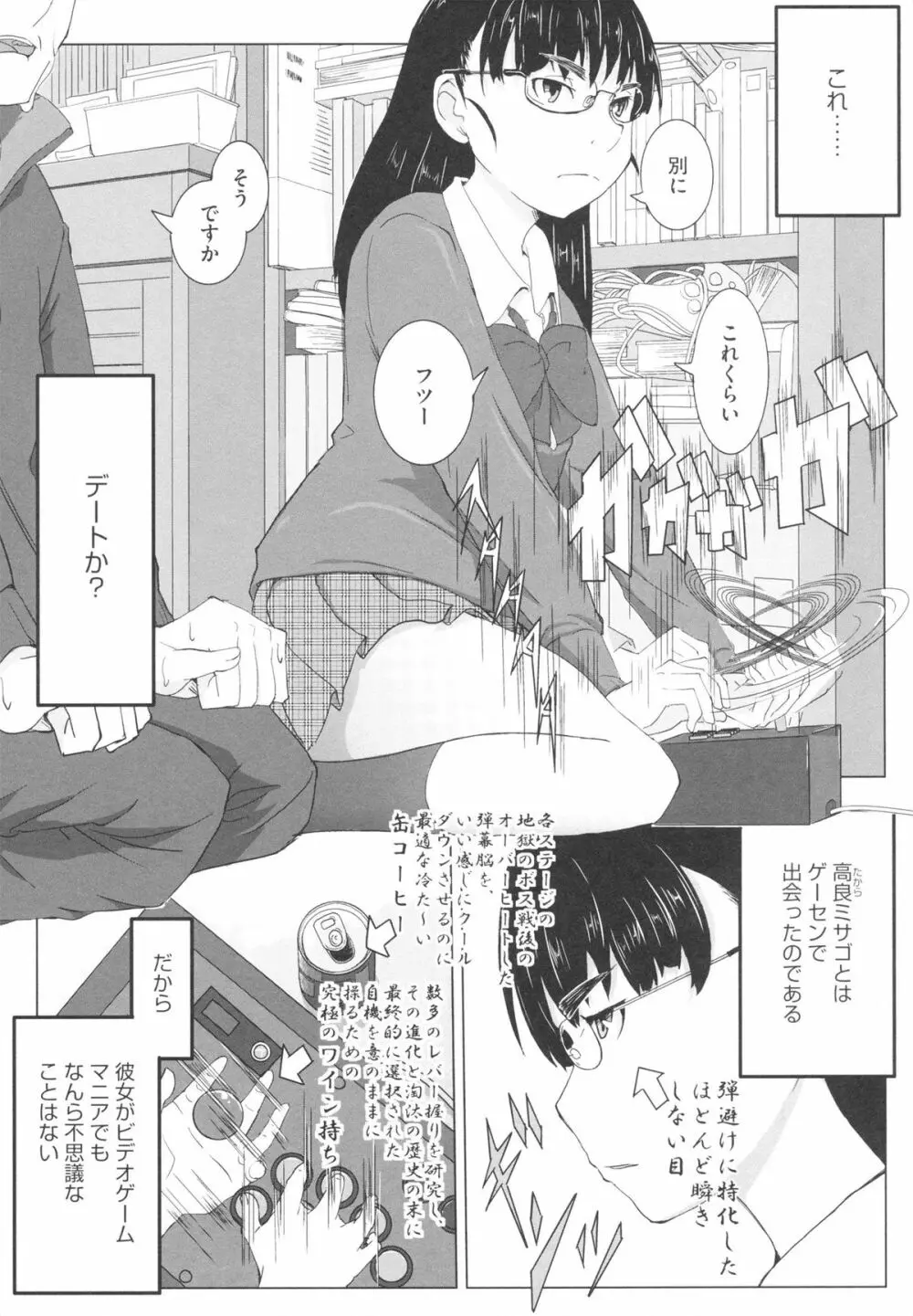 おさなブライド Page.176